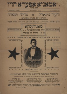 Mogulesko, c1890 - 1899. [Publisher: Romanian Opera House; Place: New York]