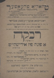 Rivkeh, oder, a funk fun Idishkayt, c1894 (?). Creator: Nahum Meir Schaikewitz.