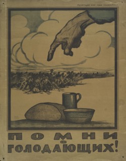Remember the Starving, 1921. Creator: Ivan Vasilyevich Simakov.