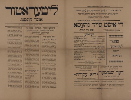 Literatur und kunst, c1899. [Publisher: Y. Lipshitts, yunyon stim printer; Place: N. Y.]
