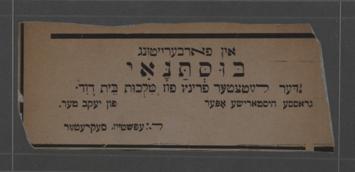 Bustenay, der letster prints fun malkhes beys Dovid: grosse historishe oper, c1895. Creator: Thalia Theatre.