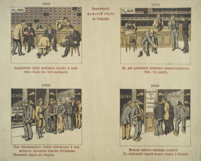 Fewer Shoes,  1915 - 1919.   Additional Title(s): Vzdorozhanie muzhskoi obuvi ...v Sovdepii