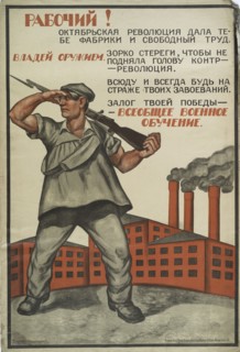 Workers! The October Revolution Gave You Factories and Free Labor, 1919. Creator: Unknown.