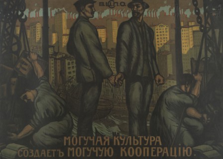 The Strongest Culture Makes the Strongest Cooperation , 1918. Creator: Unknown.