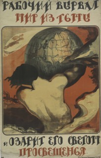 Workers Brought Peace, c1915-1925. Creator: Unknown.