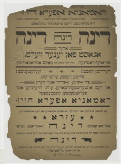 Dinah, oder, A gast fon yener velt, c1890 - 1899. Creator: Unknown.