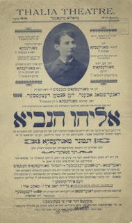 Eliyahu hanovi, c1898-12-29. [Publisher: Thalia Theatre; Place: New York]  Additional Title(s): Elijah the prophet