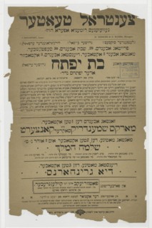 Bas Yiftah, oder, Yiftahs neder, c1890 - 1899. Creator: Unknown.