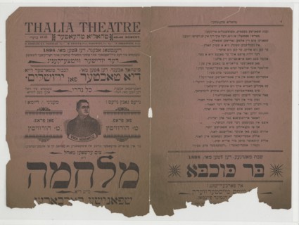 Di milhome mit di Shpanishe barbaren, c1898-05-03. Creator: Unknown.