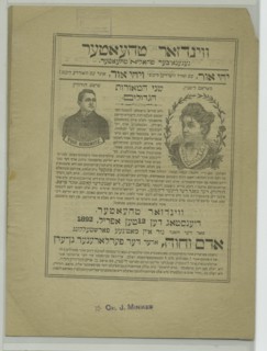 Adam ve-Havah, oder, Der ferlorener Ganeydn, c1892-04-12. Creator: Unknown.