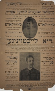Di laykhtzinike, c1895 (?). Creator: Windsor Theatre.