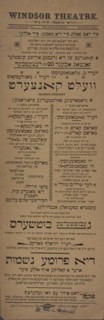 Velt kontsert, c1896 (?). [Publisher: Y. Lipshitts; Place: New York]Additional Title(s): Sacred concert