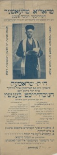 Herlikher hanikeh fest, c1897. [Publisher: Yozef kruger; Place: New York]