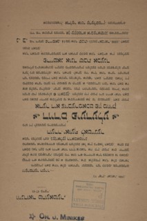 Dovid's fiedele, oder, di tsoybermakht fun muzik [advertising letter], c1898. Creators: Windsor Theatre, Yosef Latayner.