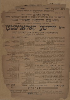 Di Yudishe kolonisten: senzatsyonale opereta fun Amerikanishen leben, c1896. Creators: Windsor Theatre, Mosheh Zeyfert, Sigmund Mogulesko.
