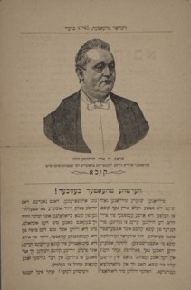 Di Yudishe kolonisten: senzatsionel operete fun Amerikanishen leben in 4 akten, c1897. Creator: Windsor Theatre.