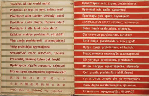 Endpapers from "Karl Marx", 1933. Creator: Lissitzky, El (1890-1941).