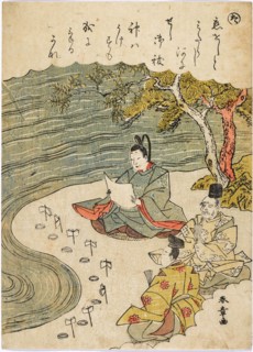The Syllable Ta: Purification Ritual, from the series Tales of Ise in Fashionable Brocade..., c.1772 Creator: Shunsho, Katsukawa (1726-1793).