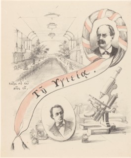 Four performances concerning the Nature and Medical Congress in Leiden, 1889. Creator: Theo van Hoytema.