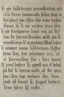 Inscription tablet, one of seven tablets, between c.1756 and c.1757. Creator: Olof Fredsberg.