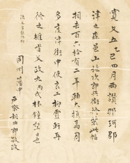 Avalokiteshvara (Guanyin), the Bodhisattva of Compassion (image 3 of 7), Ming dynasty. Creator: Anon.