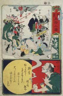 Otsu, Relic of Tosa, 10th month. Creator: Kawanabe Kyosai.