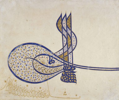 Tugra (imperial monogram) of Sulayman the Manificent (image 1 of 2), between c1550 and c1565. Creator: Unknown.