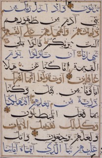 Folio from a Qur'an (image 1 of 2), between 1400 and 1450. Creator: Unknown.