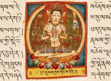 Unpurified Nothingness, Folio from a Shatasahasrika Prajnaparamita..., 11th century. Creator: Unknown.