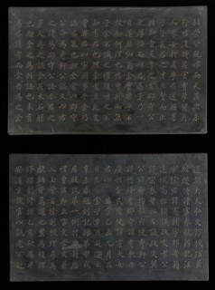 Two Mortuary Tablets for So Hunbo (1775-1815) Inscribed with a 666-character..., 1815. Creators: Pak Chonghun, Seo Yongbo.