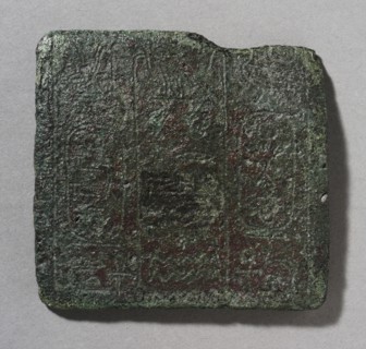 Plaque with Throne and Birth Name of a 13th Dynasty King, 13th Dynasty (1700-1665 BCE). Creator: Unknown.