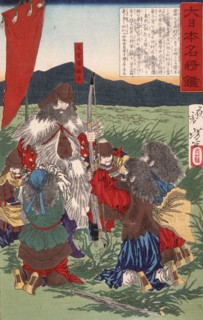 Bunya no Watamaro and Surrendering Rebels in Oshu, 1880. Creator: Tsukioka Yoshitoshi.