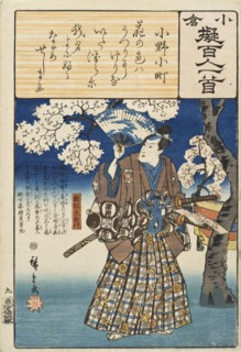 Ono no Komachi, between circa 1845 and circa 1849. Creator: Ando Hiroshige.