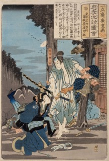 Garyujima, 19th century. Creator: Ando Hiroshige.