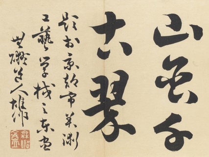 Twenty-Five Views of the Capital (image 11 of 29), Late 19th century. Creator: Morikawa Sobun.