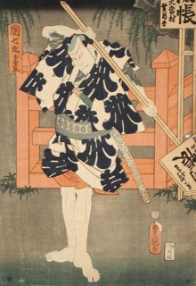 The Hero Danshichi Kurobei in Natsu Matsuri Naniwa Kagami, Mid-19th century. Creator: Utagawa Kunisada.