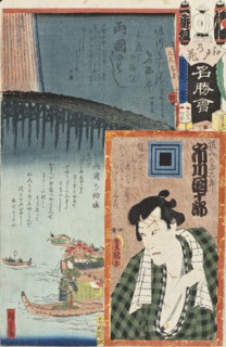 Ryogoku Bridge; The Actor Ichikawa Danjuro VIII in the Role of Yokoyama no Yosaburo , 1863. Creator: Utagawa Kunisada.