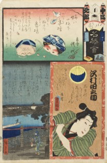 Bamba; The Actor Sawamura Tanosuke III as the Apprentice (Detchi) Chokichi, 1861. Creators: Utagawa Kunisada, Utagawa Hiroshige II, Kawanabe Kyosai.