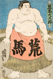 The Wrestler Arauma Daigoro, 1858. Creator: Utagawa Yoshitora.