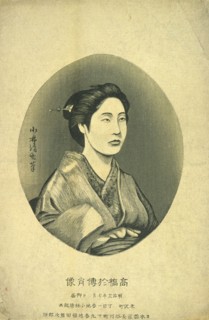 Portrait of Takahashi Oden, 1879. Creator: Kobayashi Kiyochika.