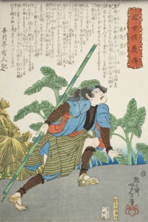 Nagazashi Gonji by a Lotus Pond, 1865. Creator: Tsukioka Yoshitoshi.