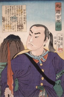 Masaki Taizen Tokiyoshi, 1868. Creator: Tsukioka Yoshitoshi.