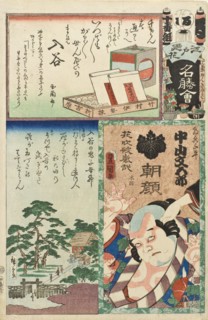 Iriya; The Actor Nakayama Bungoro as Asagao, 1863. Creators: Utagawa Kunisada, Hiroshige II, Sadahide Utagawa.