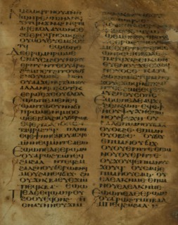 Fragment of the Book of Exodus, 8th century. Creator: Unknown.