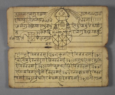 Book of Mantras (incantations; chants), 19th century. Creator: Unknown.