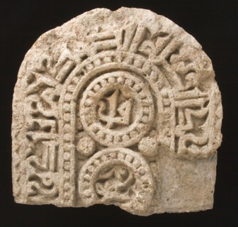 Tombstone or Mihrab, 11th century. Creator: Unknown.