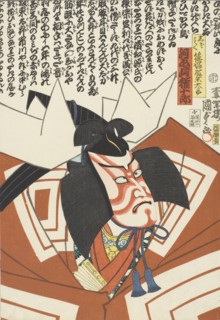 The Actor Kawarazaki Gonjuro (Danjuro IX) in a Shibaraku role, 1864. Creator: Utagawa Kunisada II.