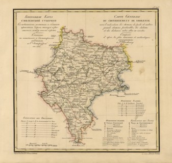 General Map of Moscow Province: Showing Postal and Major Roads, Stations and the.., 1821. Creators: Vasilii Petrovich Piadyshev, Faleleef.