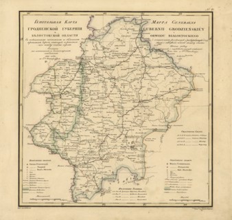 General Map of Grodno Province and the Belostok Region: Showing Postal and Major Roads..., 1820. Creators: Vasilii Petrovich Piadyshev, Iwanoff.