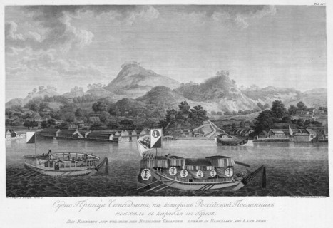 The Vessel of Prince Chingodzin, on Which the Russian Messenger Sailed to Shore, 1813. Creator: Koz'ma Vasil'evich Chesky.